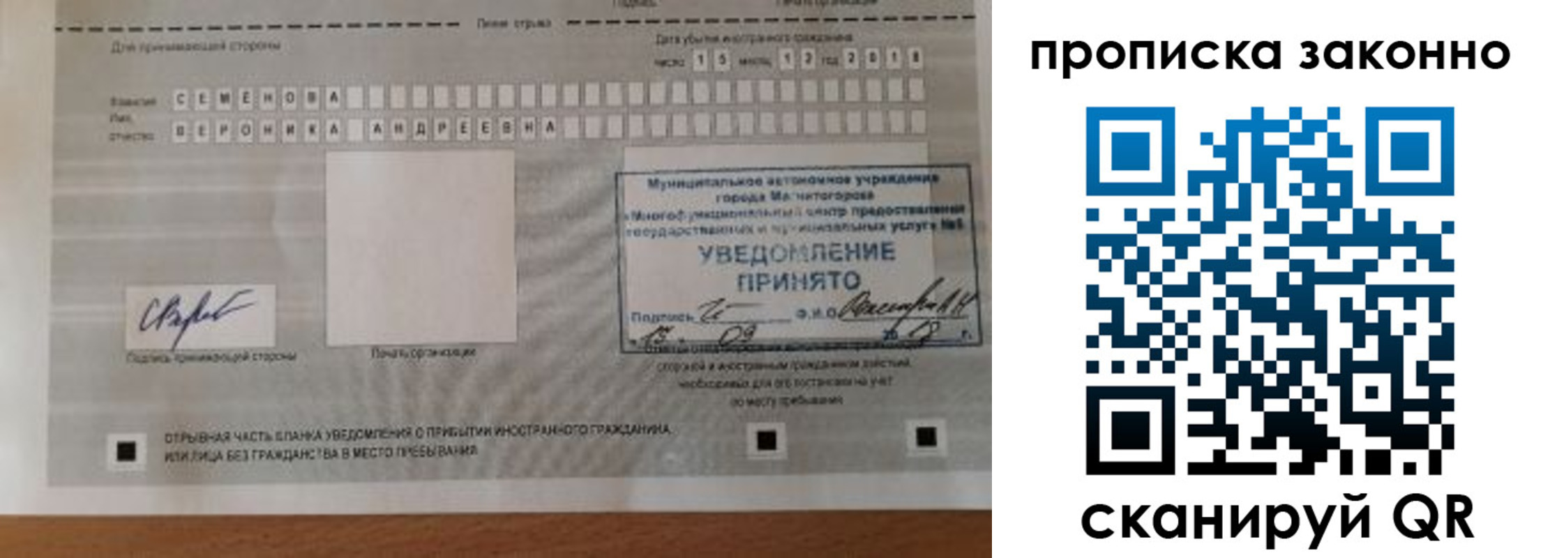 временная регистрация надежно в Березниках